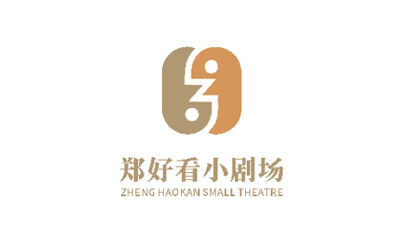 郑好看剧场