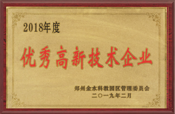 优秀高新技术企业-博雅文化