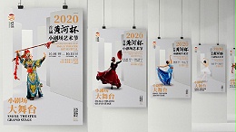 博雅文化：公益海报创意设计案例