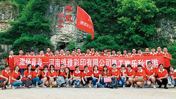 员工活动-欢乐游