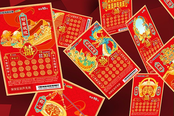福利彩票即开票面设计-喜票系列