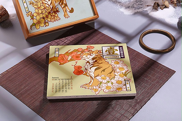 虎年台历
