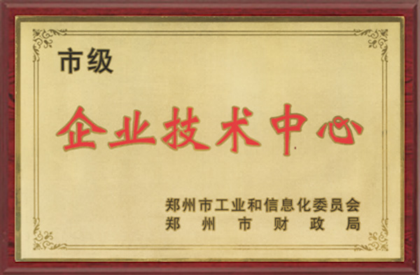 企业技术中心-博雅文化