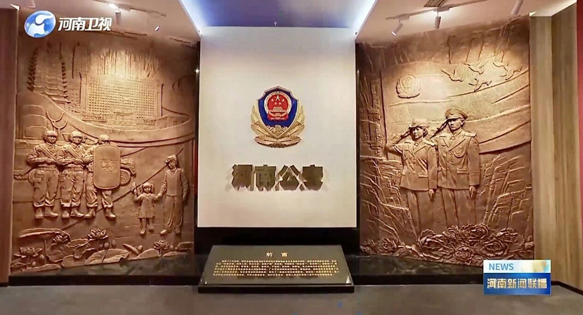 博雅展陈丨河南省公安厅警营文化及荣誉室项目投入使用