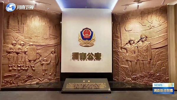 博雅展陈丨河南省公安厅警营文化及荣誉室项目投入使用