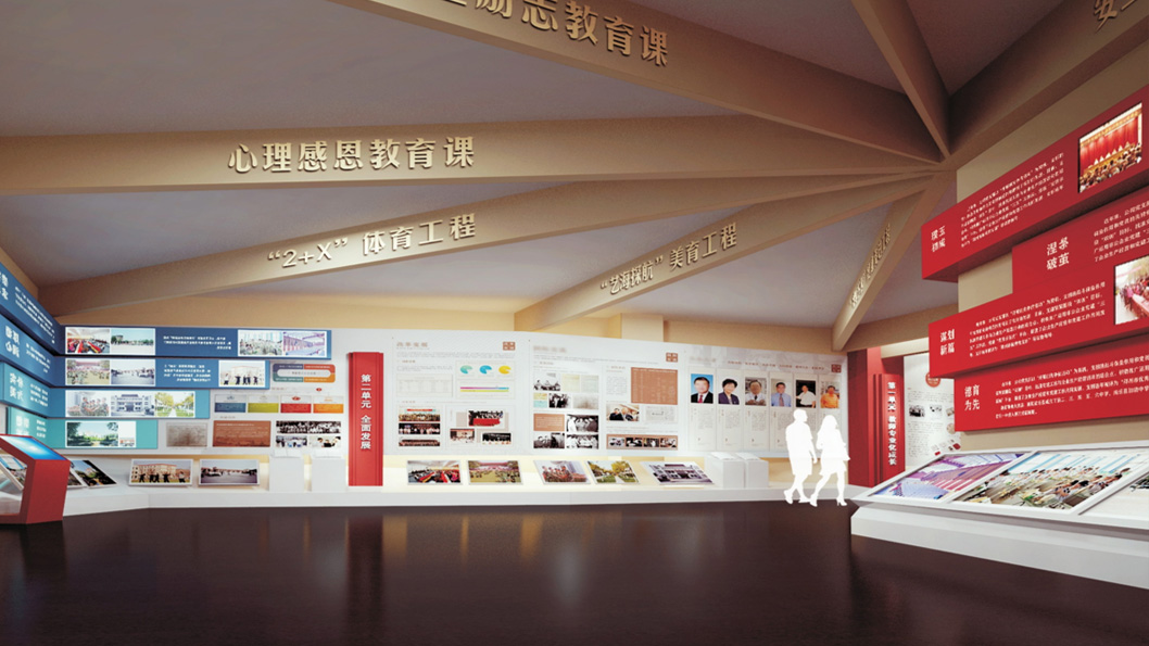 校史馆设计施工