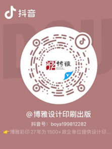 设计印刷蓝V抖音