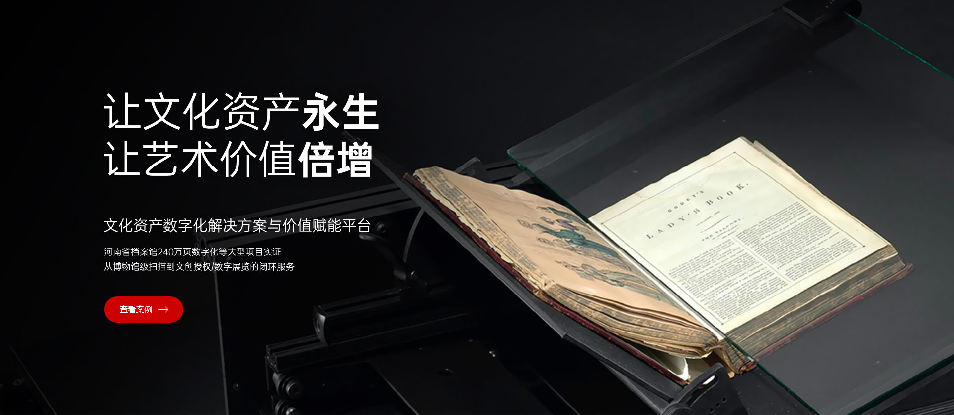 博雅文化-让文化资产永生 让艺术价值倍增