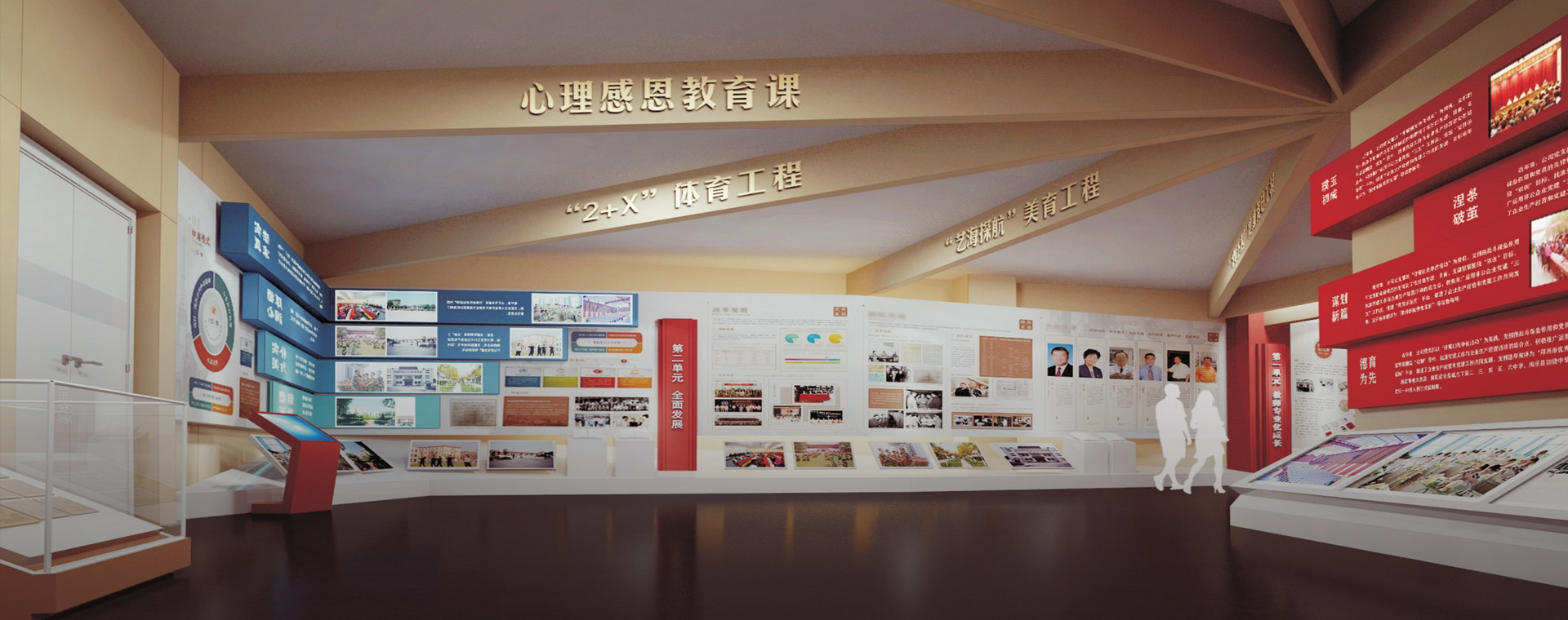 校史馆设计施工