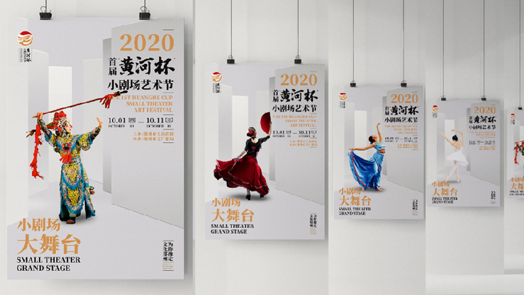 博雅文化：公益海报创意设计案例