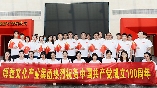 共产党成立100周年