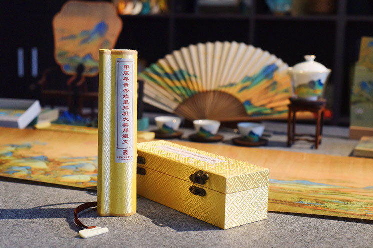 黄帝故里拜祖大典 黄帝故里拜祖大典